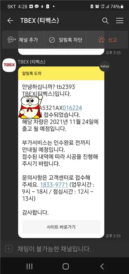 서울신촌티벡스, 캐스퍼 캐스퍼 프리미엄샵 페라스 / 서울 서대문구 연희동