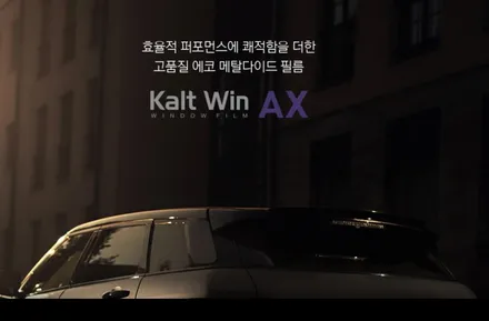 아이나비칼트윈 열차단썬팅 K8에 인테리어하다! / 서울 서대문구 연희동