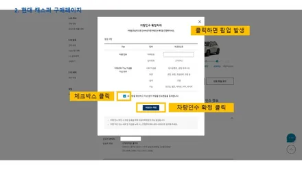 캐스퍼 인수 완료하는 순서입니다. / 서울 서대문구 연희동