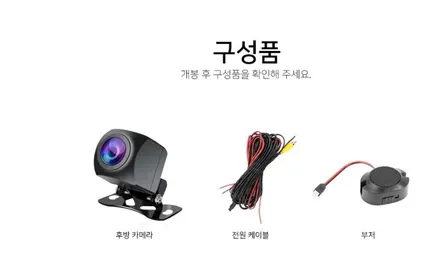 중국제 AI후방카메라라고 무시해야 하는지? / 서울 서대문구 연희동