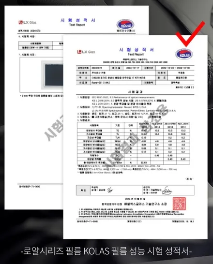 썬팅지 고민은 시공만 늦출 뿐! 로얄시리즈썬팅이 답이다. / 서울 서대문구 연희동