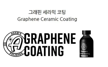 [아담스폴리쉬] 아담스그랜핀 세라믹 유리막 코팅제 첫 입고 해외구 매대행후 약 1달소요 / 서울 서대문구 연희동