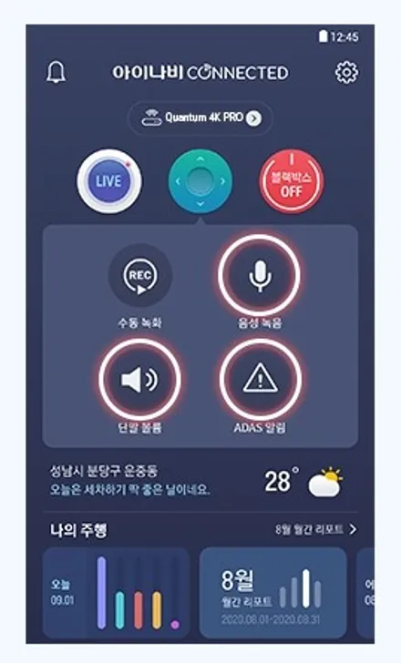 아이나비 커넥티드 Pro Plus 대해 알아보는 포스팅 / 서울 서대문구 연희동