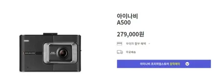역시 아이나비블랙박스(대쉬캠) A500 선택한 SM6 / 서울 서대문구 연희동