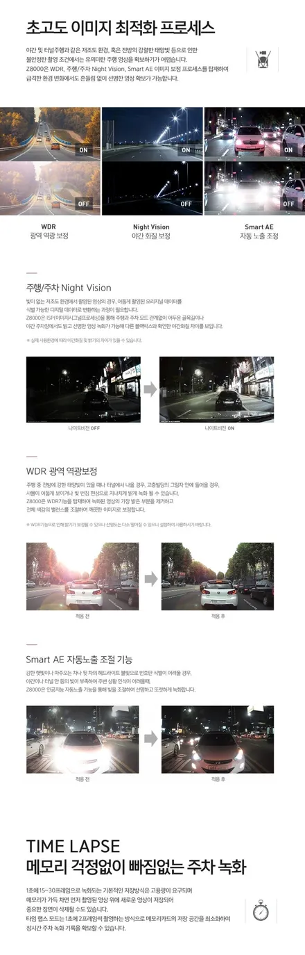 Z8000 아이나비블랙박스 주간영상 주행영상을 화려하게 보여드리고 있습니다. / 서울 서대문구 연희동