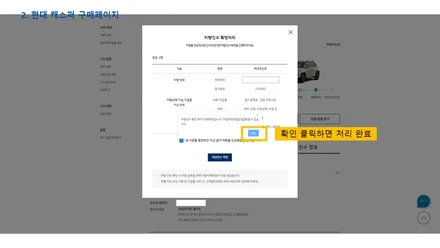 캐스퍼 인수 완료하는 순서입니다. / 서울 서대문구 연희동