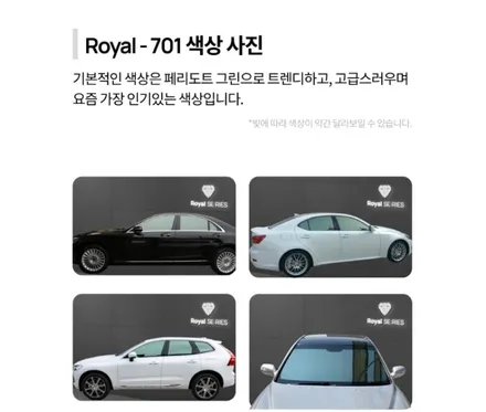 로얄시리즈썬팅 반사필름으로 K3썬팅이 아름다웁게 변신. / 서울 서대문구 연희동
