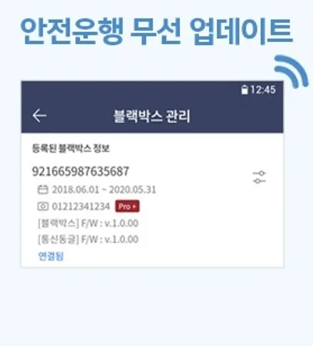 아이나비 커넥티드 Pro Plus 대해 알아보는 포스팅 / 서울 서대문구 연희동