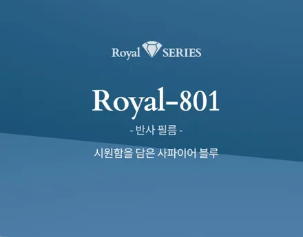 K7썬팅은 로얄시리즈801로 마무리 됩니다. / 서울 서대문구 연희동