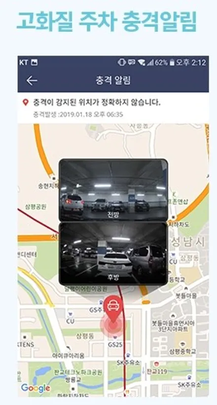 아이나비 커넥티드 Pro Plus 대해 알아보는 포스팅 / 서울 서대문구 연희동