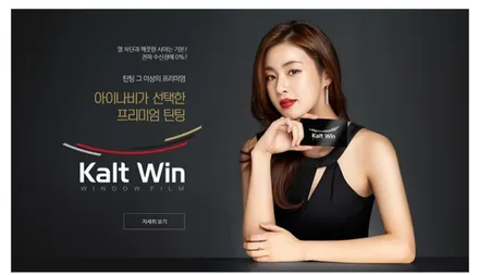 [공지] [뭐가좋아] 국내 차량용 썬팅지 어떤것을 선택해야 할지 모르겠어요? with 아이나비신촌 / 서울 서대문구 연희동
