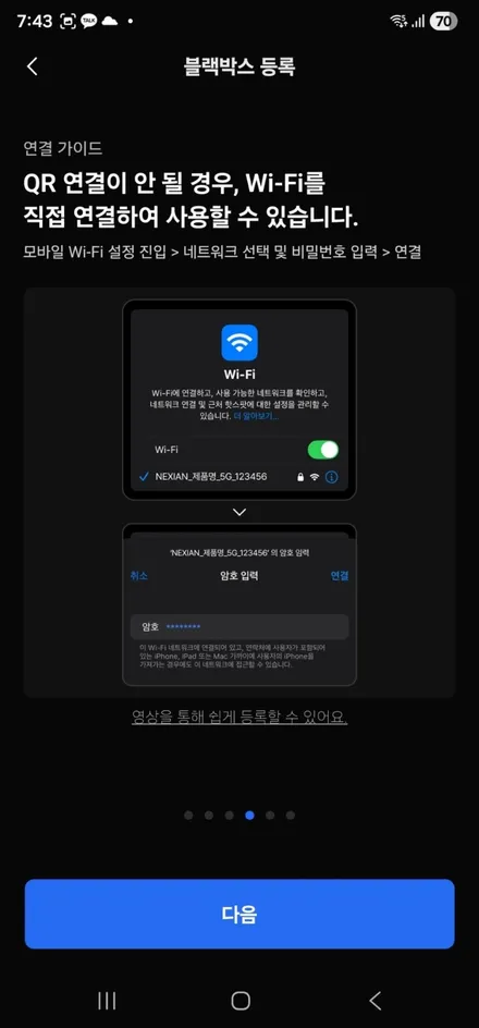 넥시안 급발진블랙박스np5000을 사용해보니 너무나 편리합니다. / 서울 서대문구 연희동