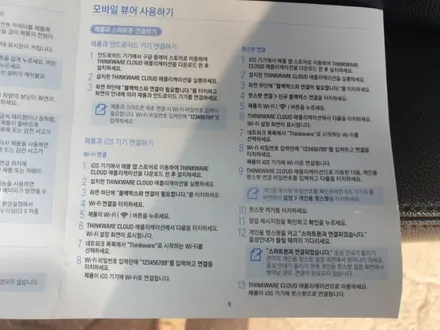 아이나비 글로벌 브랜드 THINKWARE DASHCAM F800 / 서울 서대문구 연희동