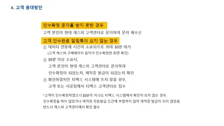 캐스퍼 인수 완료하는 순서입니다. / 서울 서대문구 연희동