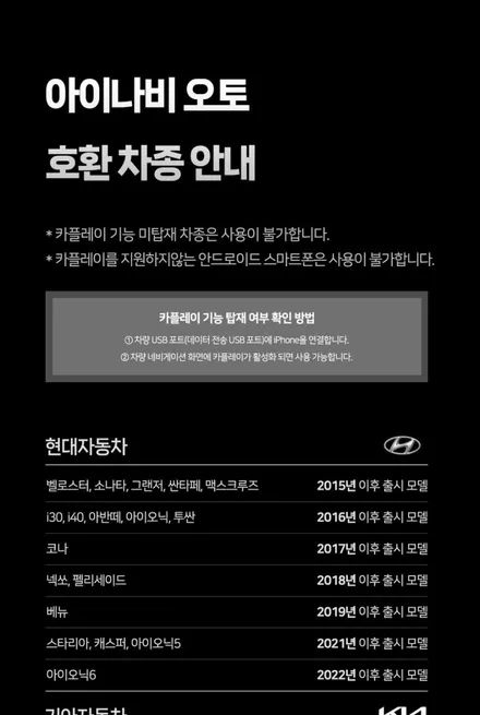 순정화면에 내비게이션을 띄우자. 아이나비 카플레이 오토 무선동글 / 서울 서대문구 연희동