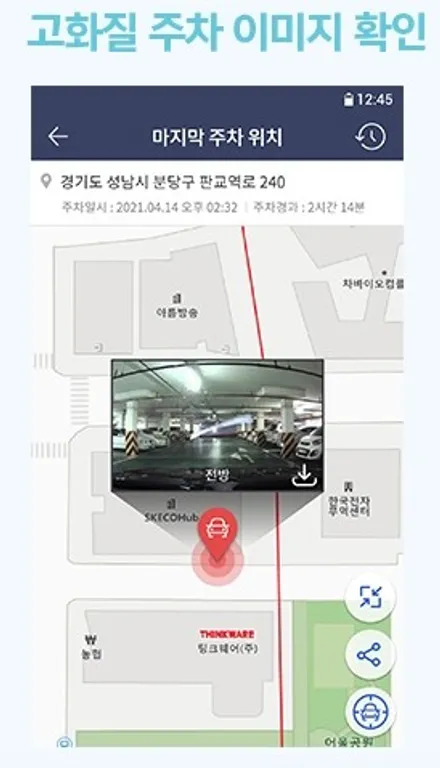아이나비 커넥티드 Pro Plus 대해 알아보는 포스팅 / 서울 서대문구 연희동