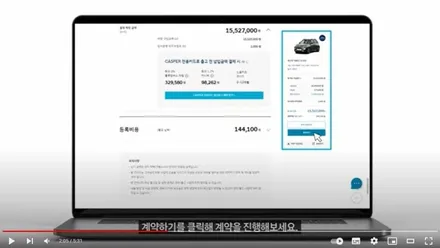 캐스퍼 온라인 구매 가이드_이미지와 유튜브 동영상 / 서울 서대문구 연희동
