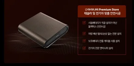 QXD, 그 이상의 초프리미엄. 압도적초전력 블랙박스, 페라스 / 서울 서대문구 연희동