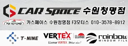 모델3 유리교환 후 버텍스1100 최고등급 전면썬팅 수원버텍스썬팅 함 보시죠~!! / 수원 영통동