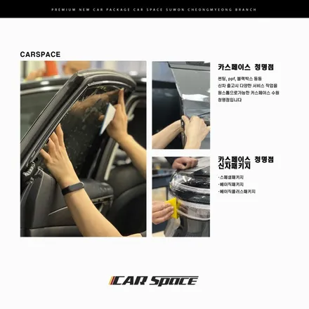 K8 출고 후 필수! 버텍스썬팅+PPF 시공으로 완벽한 수원신차패키지 준비하기 / 수원 영통동
