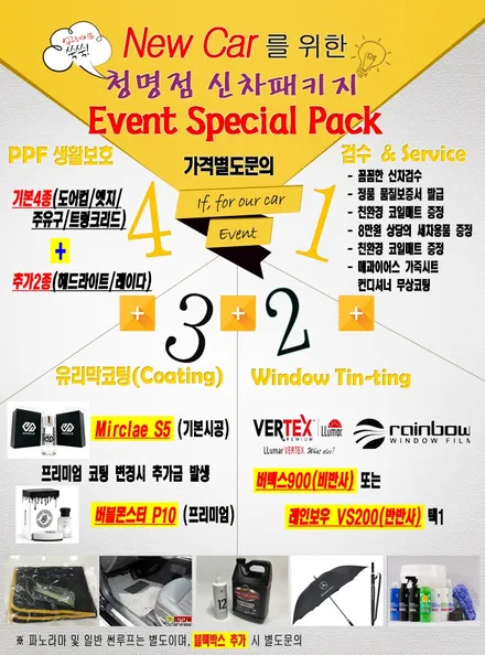 카스페이스 수원청명점 S-Pack 토레스 신차패키지 시공후기~!! / 수원 영통동