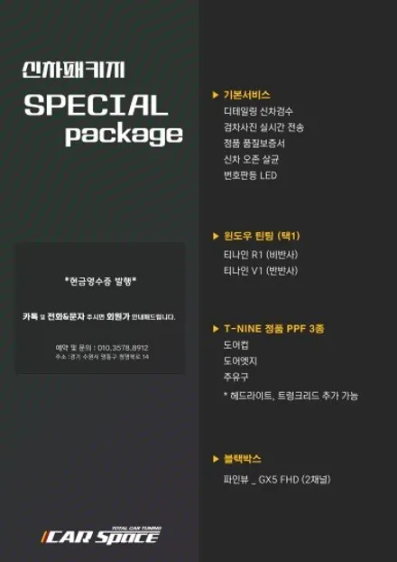 팰리세이드 수원썬팅 루마버텍스 신차패키지 카스페이스 청명점~!! / 수원 영통동