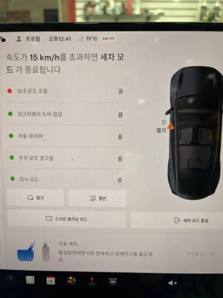 카스페이스 수원청명점 테슬라 신차패키지 버텍스900 유리막코팅 등 S-Pack 풀패키지 시공 추천 가이드~!! / 수원 영통동
