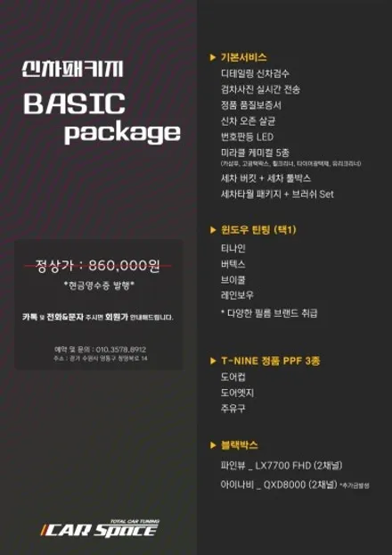 K8 하이브리드 그냥 믿고 맡길 수 있는 카스페이스 수원청명점 신차패키지~!! / 수원 영통동