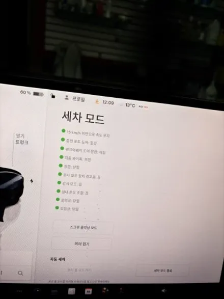[카스페이스 수원청명점] 가장 핫한 테슬라 모델Y 주니퍼 버텍스900 유리막코팅 PPF 신차패키지 시공 추천 가이드~!! / 수원 영통동