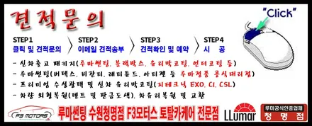 소나타DN8 신차썬팅은 루마버텍스만한게 없죠~!! 수원신차패키지 GoGo / 수원 영통동