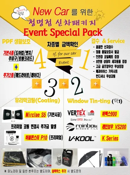 제네시스 G80e 신형 카스페이스 수원청명점 신차패키지 추천 시공후기~!! / 수원 영통동