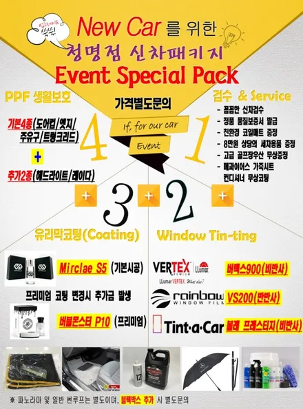 [카스페이스 수원청명점] 가장 핫한 테슬라 모델Y 주니퍼 버텍스900 유리막코팅 PPF 신차패키지 시공 추천 가이드~!! / 수원 영통동