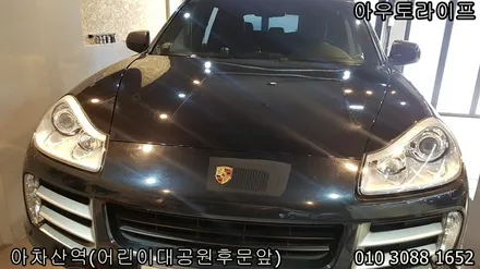[서울 아우토라이프] 고급스러운 하이퍼블랙 색상으로 / 광진, 송파, 성동, 강남