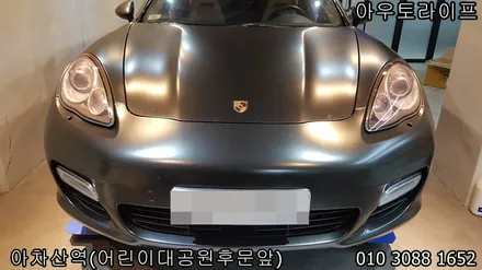 [아우토라이프] 포르쉐 파나메라 블랙유광 휠도색 / 광진, 송파, 성동, 강남