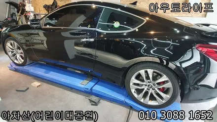젠쿱 / 제네시스 쿠페 블랙유광 휠도색 휠수리 / 광진, 송파, 성동, 강남