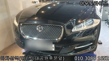 [아우토라이프] 재규어 XJL 크롬쉐도우색상, 자동차휠도색 / 광진, 송파, 성동, 강남