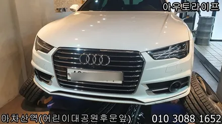 [성남휠복원] 아우디 무광컷팅 휠복원 [rs5][a7][s4] / 광진, 송파, 성동, 강남