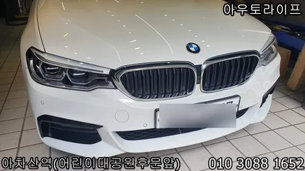 BMW 5시리즈 다이아몬드컷팅 휠 재생 하기 / 광진, 송파, 성동, 강남