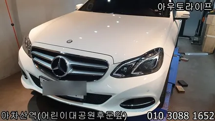 벤츠 E클래스 E300 다이아몬드컷팅휠 [휠파손] / 광진, 송파, 성동, 강남