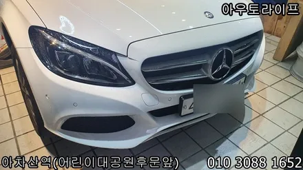 벤츠 E클래스 휠기스 새것처럼 복원했어요 [아우토라이프] / 광진, 송파, 성동, 강남