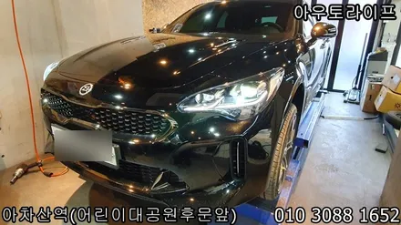 스팅어 블랙무광 맷블랙, 휠도장 휠도색! / 광진, 송파, 성동, 강남