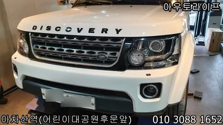 디스커버리4 휠도색, 블랙팩의 50%! / 광진, 송파, 성동, 강남