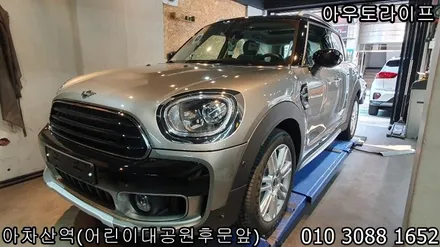 미니 휠도색 컨트리맨 블랙유광 휠! / 광진, 송파, 성동, 강남