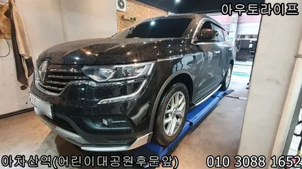 qm6 블랙유광 자동차 휠도색 작업! / 광진, 송파, 성동, 강남