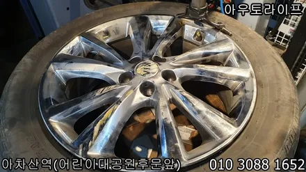 크롬휠복원 올뉴카니발, 화이트크롬 복원! / 광진, 송파, 성동, 강남