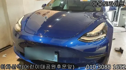 테슬라 모델3 실버 휠복원~! 전기차 / 광진, 송파, 성동, 강남