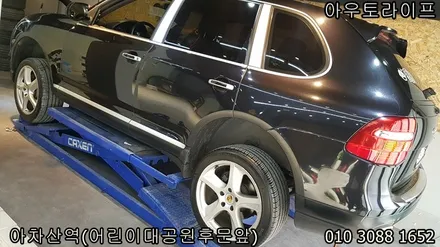[서울 아우토라이프] 고급스러운 하이퍼블랙 색상으로 / 광진, 송파, 성동, 강남