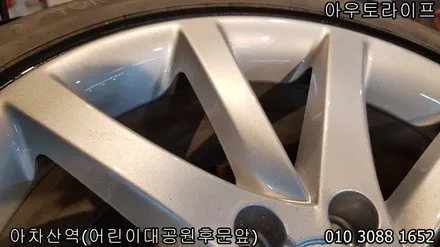 휠기스 휠스크레치 제거 새제품상태로 / 광진, 송파, 성동, 강남