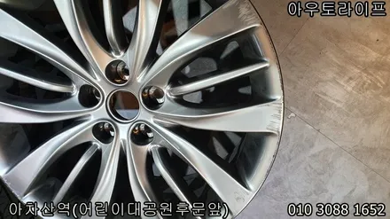 G80 제네시스 DH 휠복원 스퍼터링휠을 자체수리 / 광진, 송파, 성동, 강남
