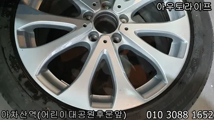 벤츠 e클래스 e300 휠복원으로 새차 만들기 / 광진, 송파, 성동, 강남